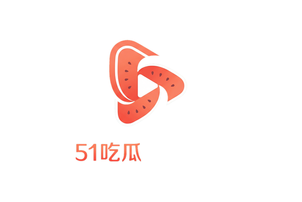 51吃瓜网